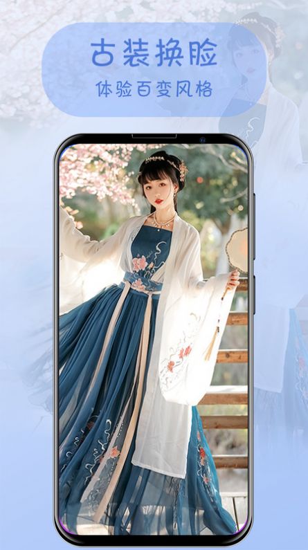 一键换装官方版