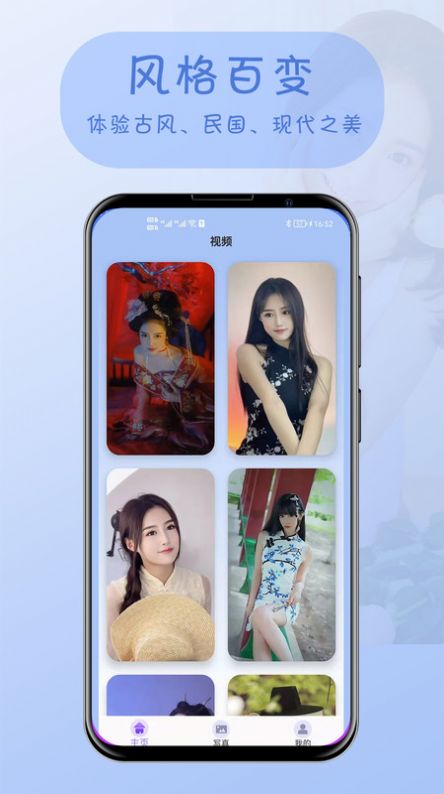 一键换装官方版