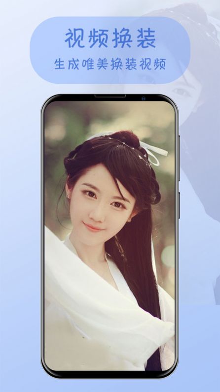 一键换装官方版