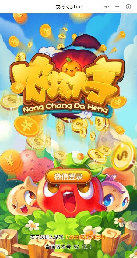 农场大亨新版图1