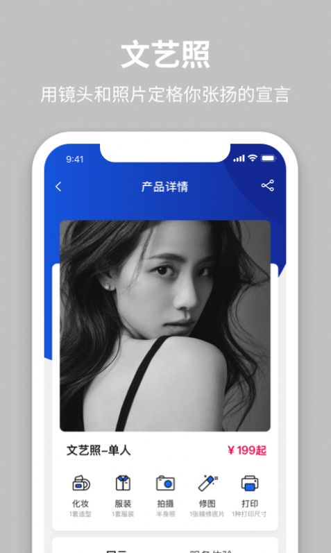 海马体照相馆直装版图2
