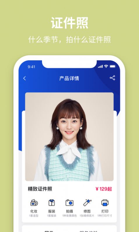 海马体照相馆直装版图3