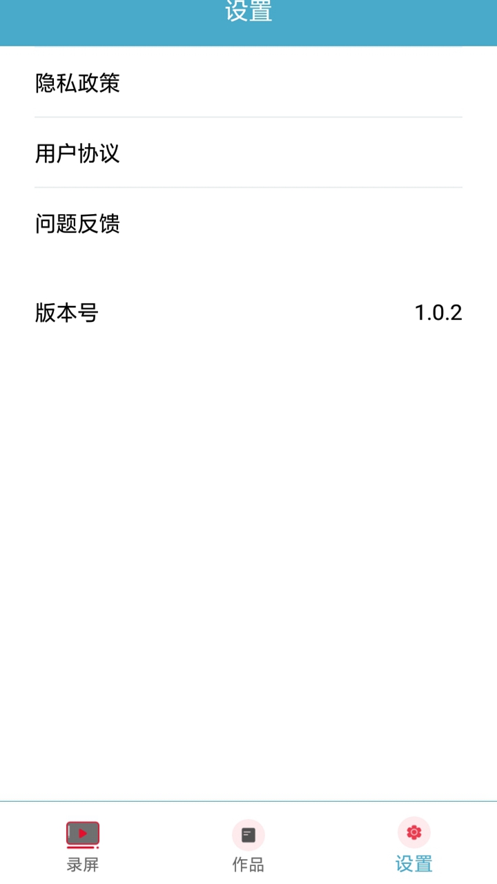迷你录屏大师官方正版