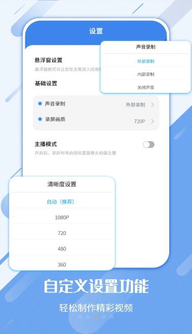 屏幕录制剪辑工具免费原版图2