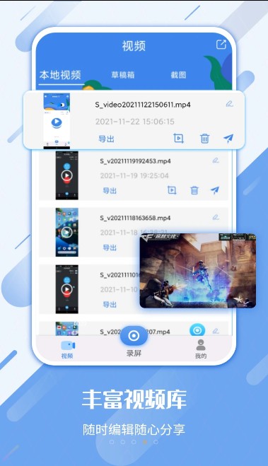 屏幕录制剪辑工具免费原版图3