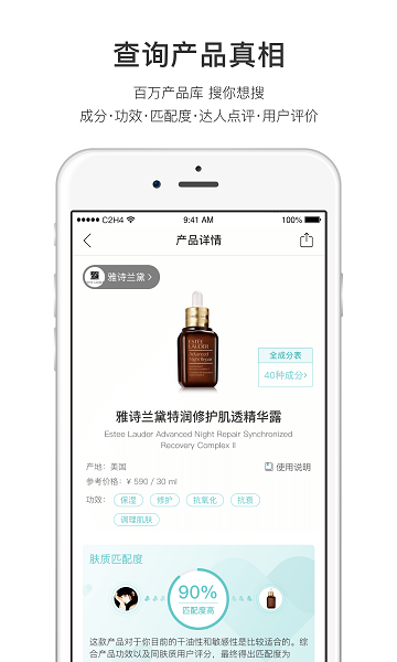 你今天真好看官方正版图1