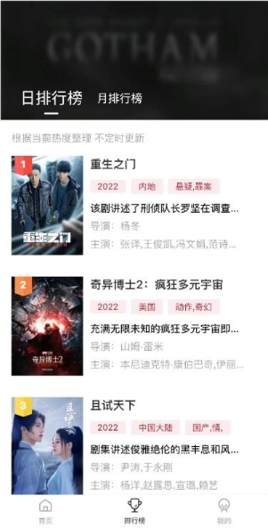 佩奇影视安卓官方版图2