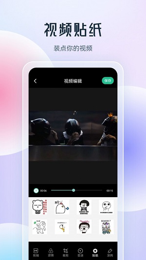 乐享视频剪辑官方版