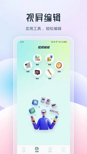 乐享视频剪辑官方版