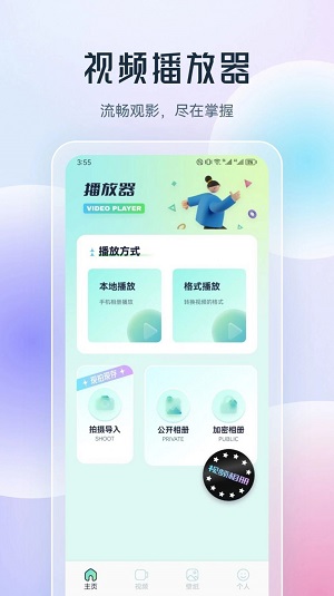 乐享视频剪辑官方版