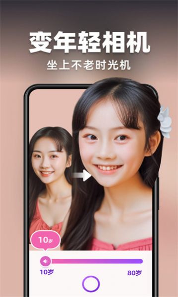 AI灵绘手机正版图1