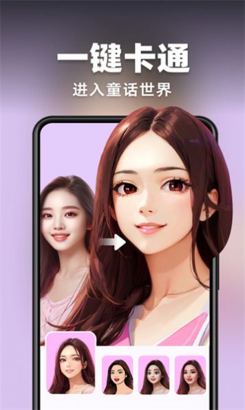 AI灵绘手机正版图2