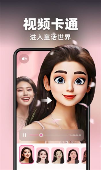 AI灵绘手机正版图3