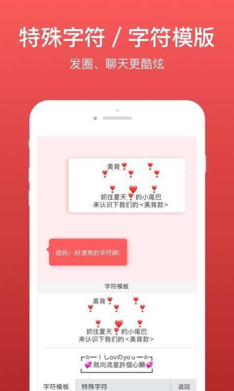 微脉输入法安卓免费版图1