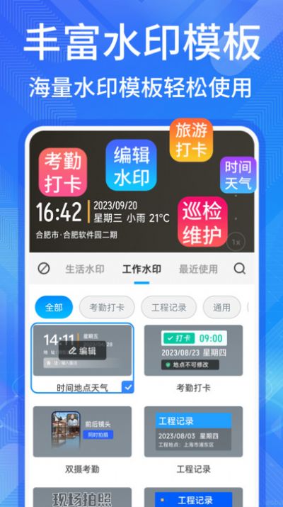 多美水印相机手机最新版