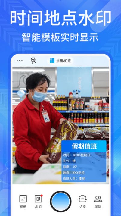 多美水印相机手机最新版