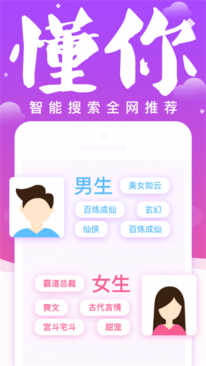 妖气小说阅读官方版图2