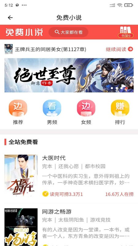 安果小说官方最新版