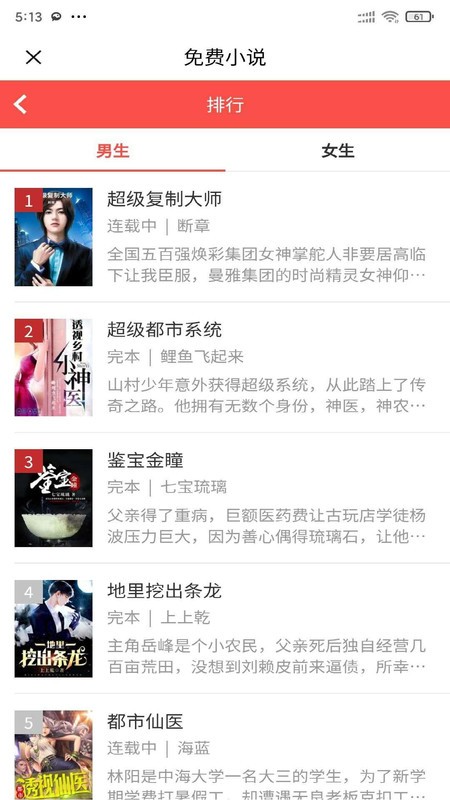安果小说官方最新版