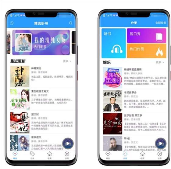 热门听书大全手机正版