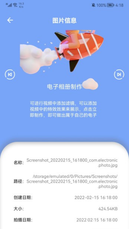 剪图神器通用版