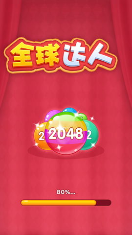 全球达人最新版图1