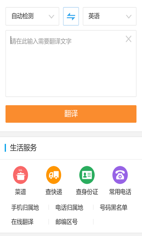 韩文翻译器免费版(1)