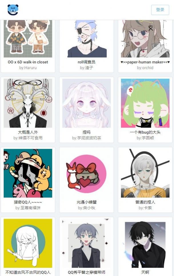 捏咔官方正版图1