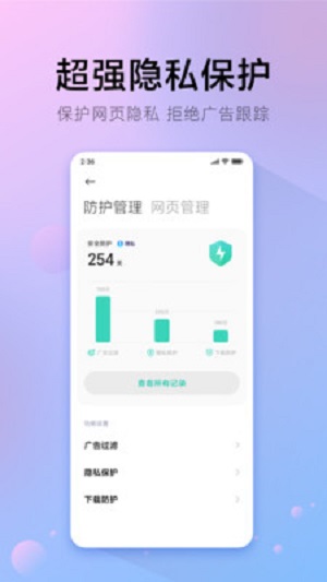 π浏览器安卓免费版图3