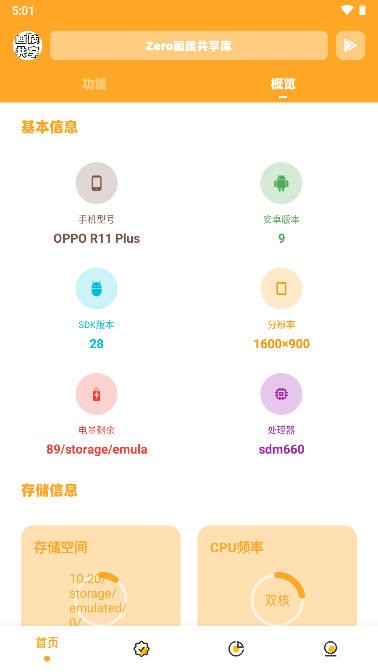 画质共享库免费版图1