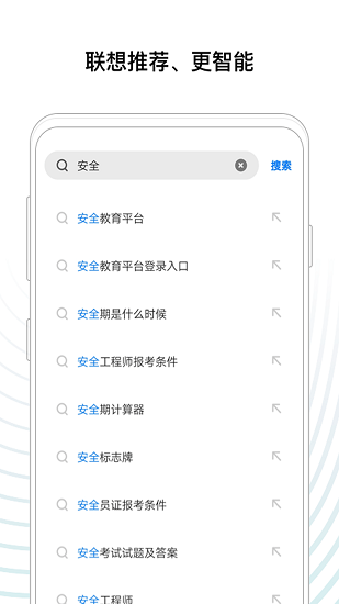 360搜索无广告版图3
