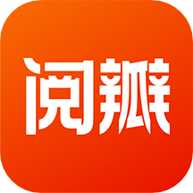 阅瓣小说通用版