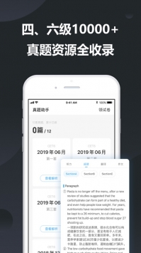 金山打字通安卓版图1