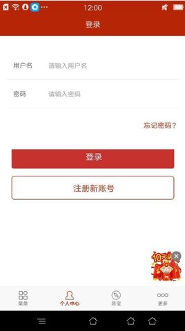 66之家挣钱安卓版图3