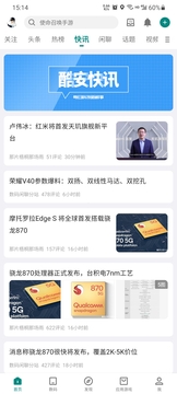 酷安最新免费版图1
