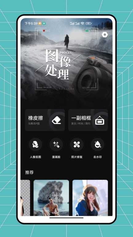 秒简相机免费版图3