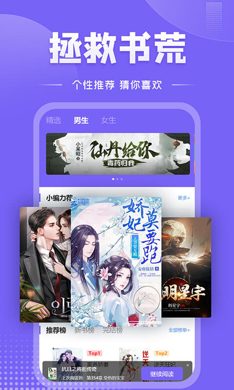 爱阅小说官方最新版图3
