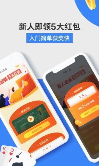 游易赚原版图1