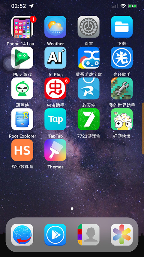 iPhone14模拟器安卓直装版图2