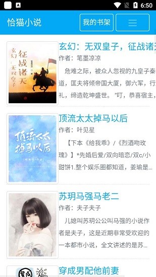 恰猫小说安卓官方版