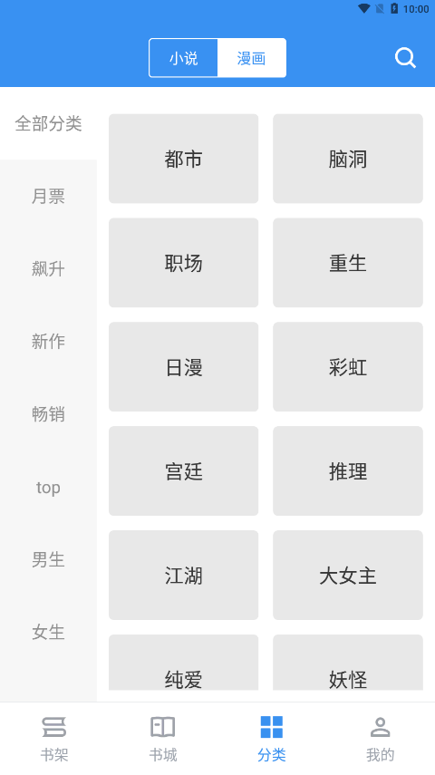 宝书小说阅读官方正版