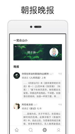 厚墨安卓免费版