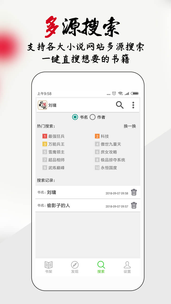 你懂小说正版
