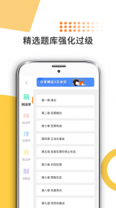 法硕考研通用版(3)