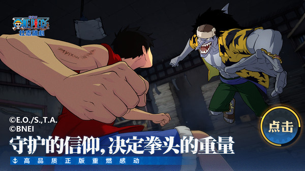 航海王壮志雄心手游无广告版
