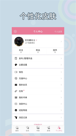 书耽永久会员版图1