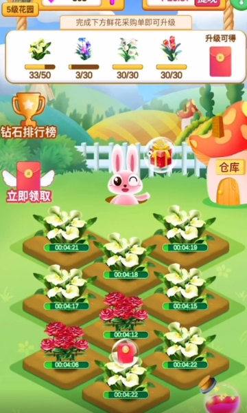 四季花园赚钱版图3