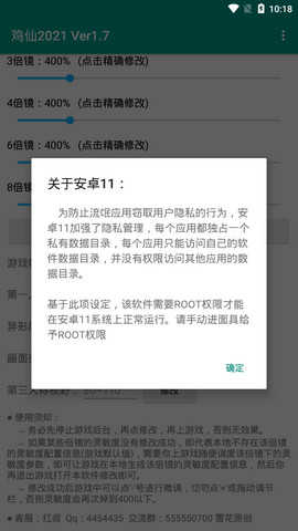 鸡仙超广角手机免费版图2