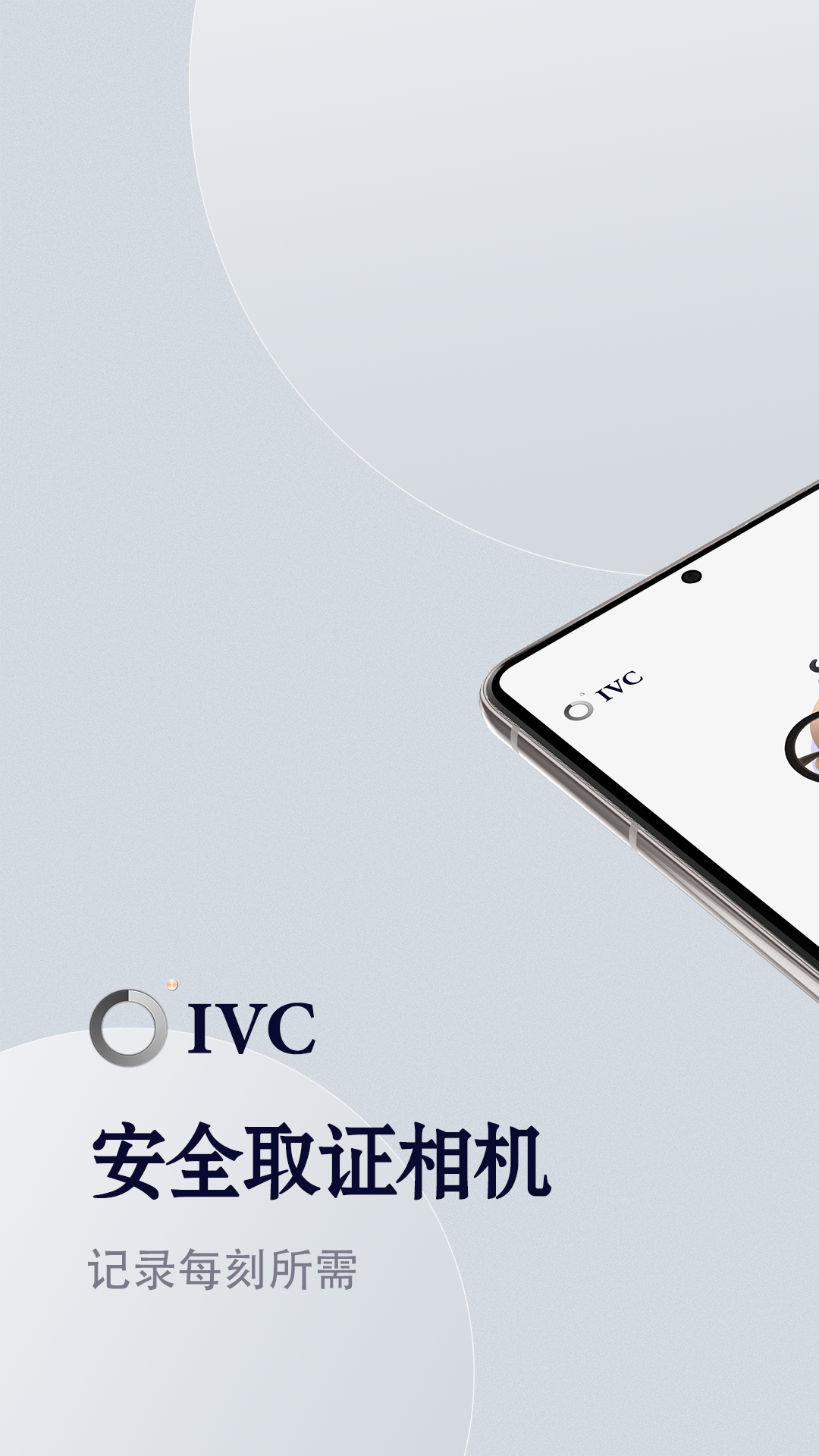 安全取证相机免费原版图4