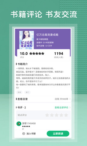 蜂毒小说最新免费版图2